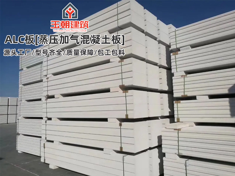 济宁ALC隔墙板特点