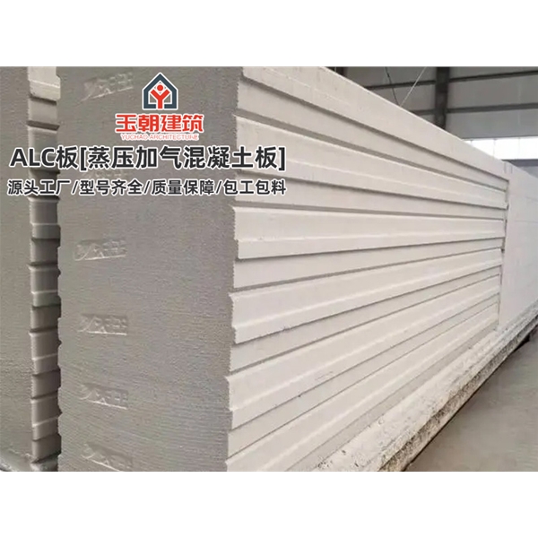 曹县alc墙板 厂房防火墙 装配式隔墙 蒸压加气混凝土板 酒店宾馆学校用
