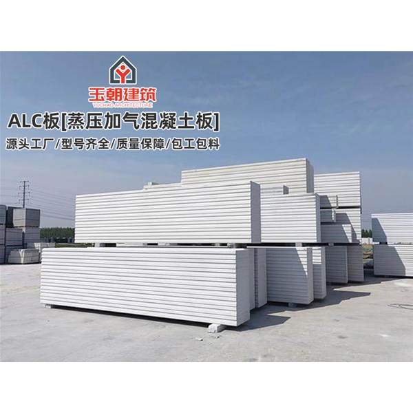 曹县砂加气板材施工 ALC墙板 蒸压加气混凝土条板安装 学校酒店用