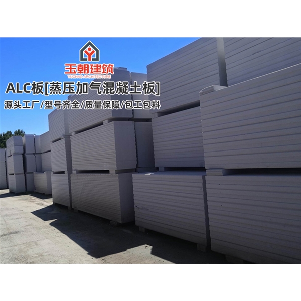 曹县3小时防火墙施工板 砂加气混凝土墙 NALC板