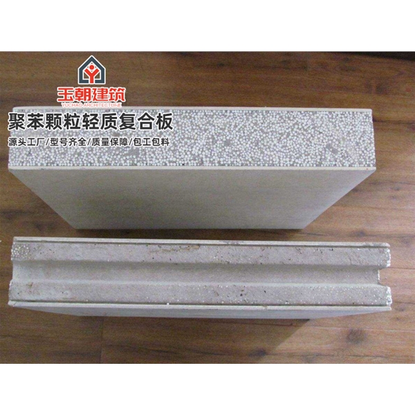 曹县聚苯颗粒轻质隔墙板 轻水泥墙板 防火隔热隔音新型内墙板
