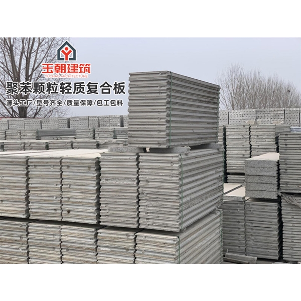 曹县水泥发泡 聚苯颗粒复合 100mm厚酒店办公楼 新型轻质隔墙板
