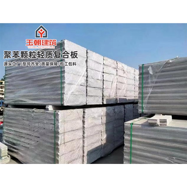 曹县A1级防火复合聚苯颗粒轻质隔墙板实力源头厂家