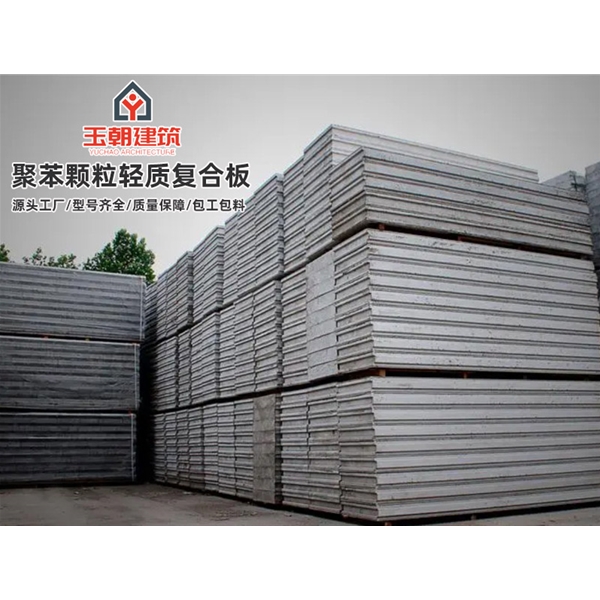 曹县聚苯颗粒轻质隔墙板 水泥发泡板装配式板材