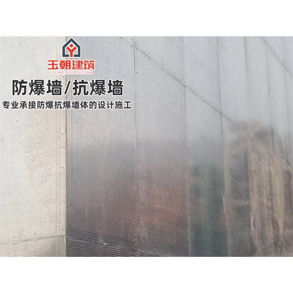 曹县抗爆墙防爆墙广泛应用于石油化工厂房的隔墙和抗爆吊顶